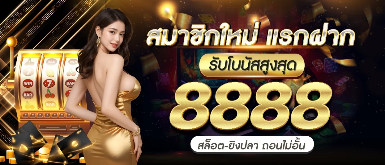 hob666 ฝากถอน